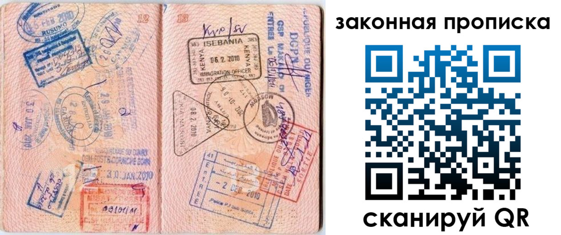 временная регистрация в квартире в Мариинске