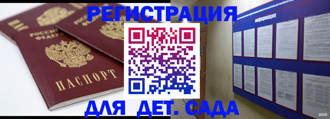 прописка гарантия в Мариинске
