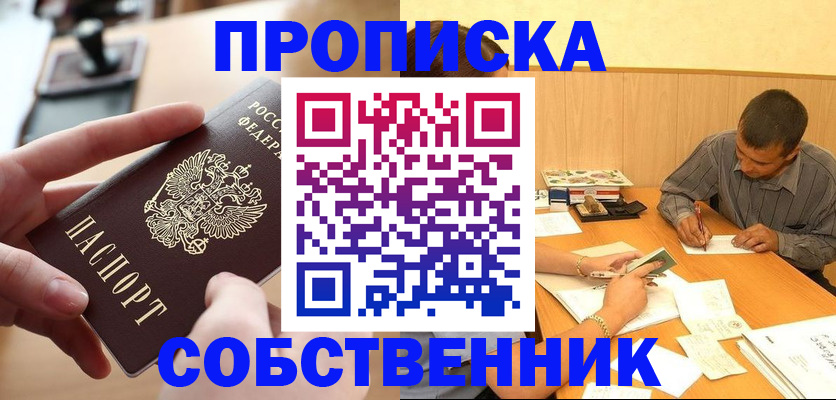 миграционный учет в Мариинске